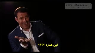 آنتونی رابینز  *موفقیت چیست؟ *بهترین توصیه ها به همه از جمله کارآفرینان*