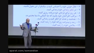 سخنرانی دکتر علیرضا آزمندیان با موضوع معجزه در زندگی