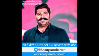 آهنگ بی کلام ماه عسل از بهنام بانی - آهنگسازبرتر