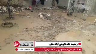 شهرستان دلفان در سیل‌های اخیر آسیب جدی دیده است