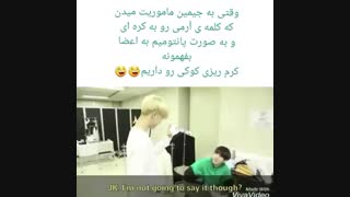 وقتی به جیمین ماموریت میدن که..