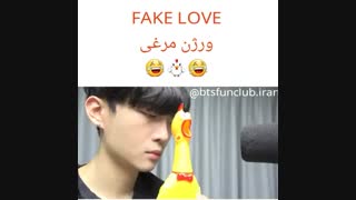 fake loveوژن متفاوتXD