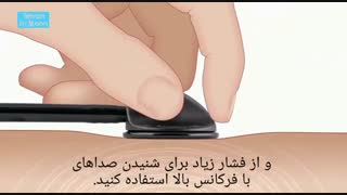 استفاده از گوشی پزشکی لیتمن برای معاینه بیمار