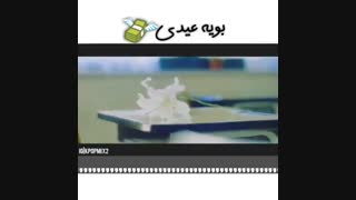 عالی عالی عالیییییییییی