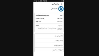 اپلیکیشن همراه موفق