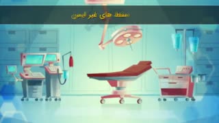 جلوگیری از سقط جنین