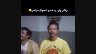 وقتی واردیک جمع اکسوال میشی.-.