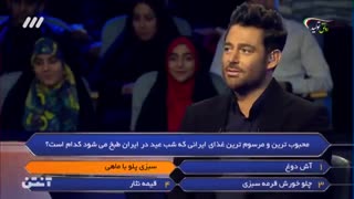 برنده باش - ۶۵ - Barande Bash
