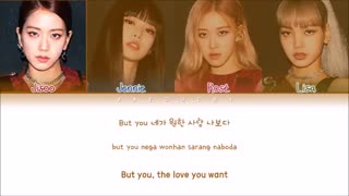 لیریک hope not از BLACKPINK