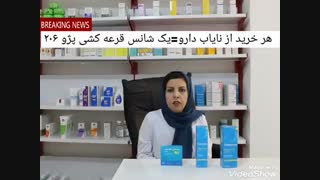 معرفی پکیج تقویت موی سیستیفان