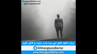 آهنگ بی کلام رپ اجتماعی و دلنوشت - آهنگسازبرتر