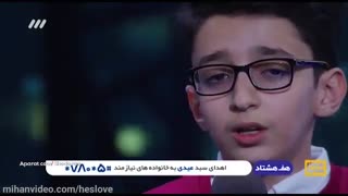 دانلود آهنگ پارسا خائف  برنامه عصر جدید (خواننده نوجوان)