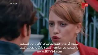 سریال جزر و مد دوبله فارسی قسمت 89 کانال تلگرام @tianfilmm