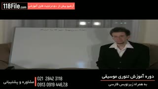 تئوری موسیقی-انتقال مینور به مینور