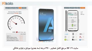 تصویر 360 درجه گوشی Samsung Galaxy A40