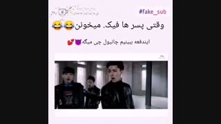 EXO fake sub