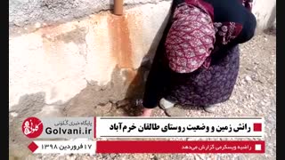رانش زمین در روستای طالقان