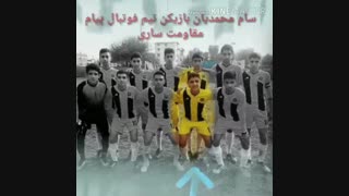 اهنگ سام محمدیان  دلبر