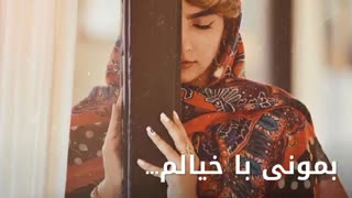 یه جوری میرم....