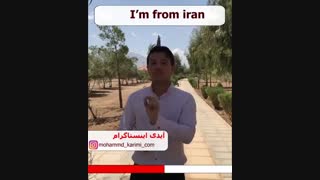 اهل کجایی به انگلیسی