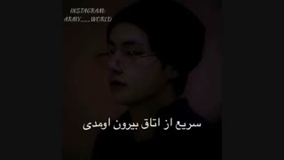 واااای...تصور کن(اگه دوس داری یکم قلبت بلرزه،حتماببین!)(bts/te te/imagin)