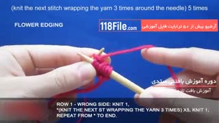 بافت مبتدی-طرح گل داخل بافت