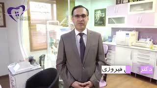 ایام نوروز | دکتر فیروزی