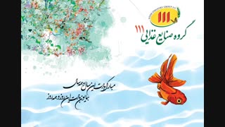 سال نو مبارک