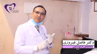 درمان انحراف میدلاین | دکتر فاضل فیروزی