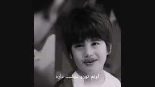 میدونی عاشق شدن یعنی چی؟