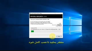 آموزش نصب نرم طراحی چاپ کریستال ریپورت - اختصاصی سازی چاپ های نرم افزارهای حسابداری میزان