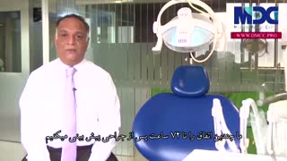 درد بعد از کاشت ایمپلنت|کلینیک دندانپزشکی مدرن