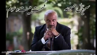 سریال ممنوعه قسمت دهم فصل دوم | نماشا