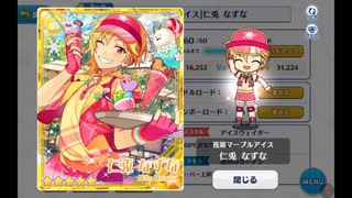 نازونا #~# بازی انیمه ای Ensemble Stars