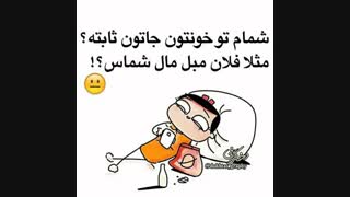 جاتون کجاست؟؟؟؟