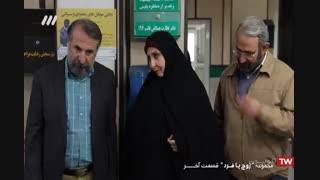 دانلود سریال قسمت 16 (آخر) سریال زوج یا فرد