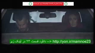 سریال ممنوعه فصل دوم قسمت دهم