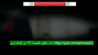 سریال ممنوعه فصل 2 قسمت 10