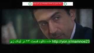 قسمت  دهم سریال ممنوعه فصل دوم (سریال) (کامل) | دانلود قسمت10 سریال ممنوعه