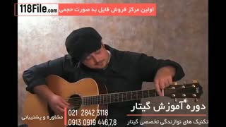 آموزش گیتار در خانه-آشنایی با ملودی های الهام بخش