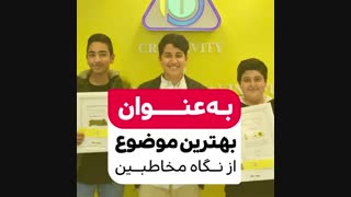 موسسه بین المللی شتابدهی استعداد پل استار