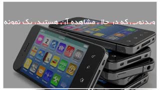 تعمیرات تخصصی موبایل-تعویض قطعات موبایل و تبلت