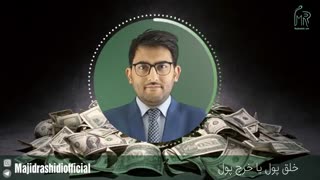 رادیوثروت-قسمت چهارم-خلق پول یاخرج پول