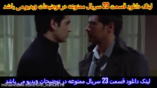 قسمت دهم  سریال ممنوعه فصل دوم (سریال) (کامل) | دانلود قسمت10 سریال ممنوعه