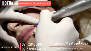 ترفندهای آرایش دائمی صورت-تتوی صورت آکنه