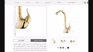 چطور اطلاعات مورد نظر خود را در زمان خرید شیرآلات از وبسایت شیرآلات کاویان جمع آوری کنیم؟