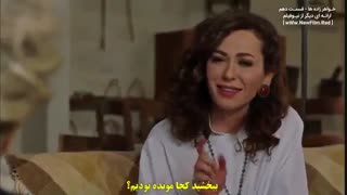 دانلود قسمت 10 سریال خواهر زاده ها - kardes cocuklari با زیرنویس فارسی چسبیده