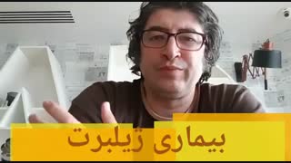دانستنی هایی در مورد بیماری ژیلبرت