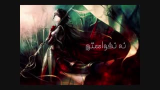 Nightcore I don't want you back -  نایتکور من نخواستم تو برگردی ( زیرنویس فارسی - با معنی ) [ تقدیمی ]