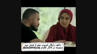 دانلود رایگان قسمت دهم از فصل دوم ممنوعه